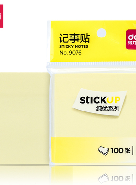 得力9076记事贴N次贴便利贴76*76mm文具批发deli办公用品提示便签