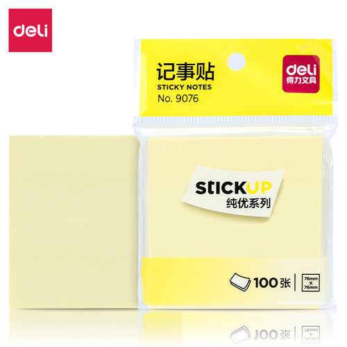 得力9076N次贴批发办公用品