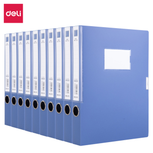 【10只装】得力33510-10档案盒背宽35mm文件盒资料收纳盒办公文具