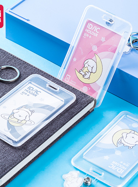 得力64806注塑证件卡-钥匙扣(混)(个)pp材质透明翻盖式多功能