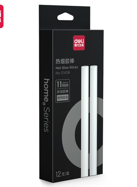 得力31406热熔胶棒φ11mm(白色)(盒)12支盒