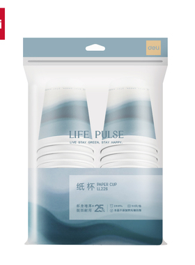 得力LL226金标纸杯（250mL）（蓝）（50只/包）一次性水杯