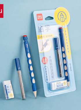 得力SH166启学洞洞自动书写铅笔套装HB0.9-90mm(蓝)(套)