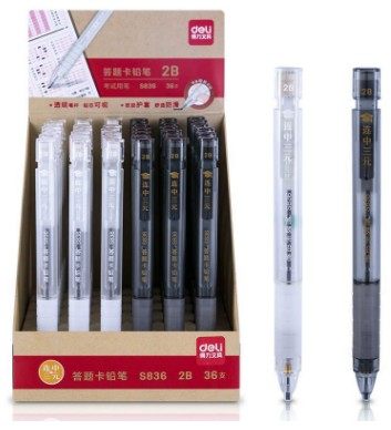得力答题卡学生自动铅笔