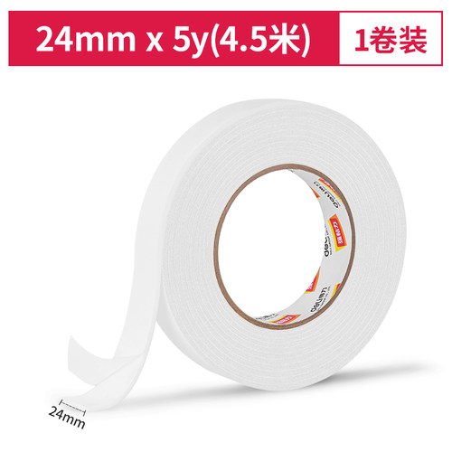得力30412eva泡棉双面胶带