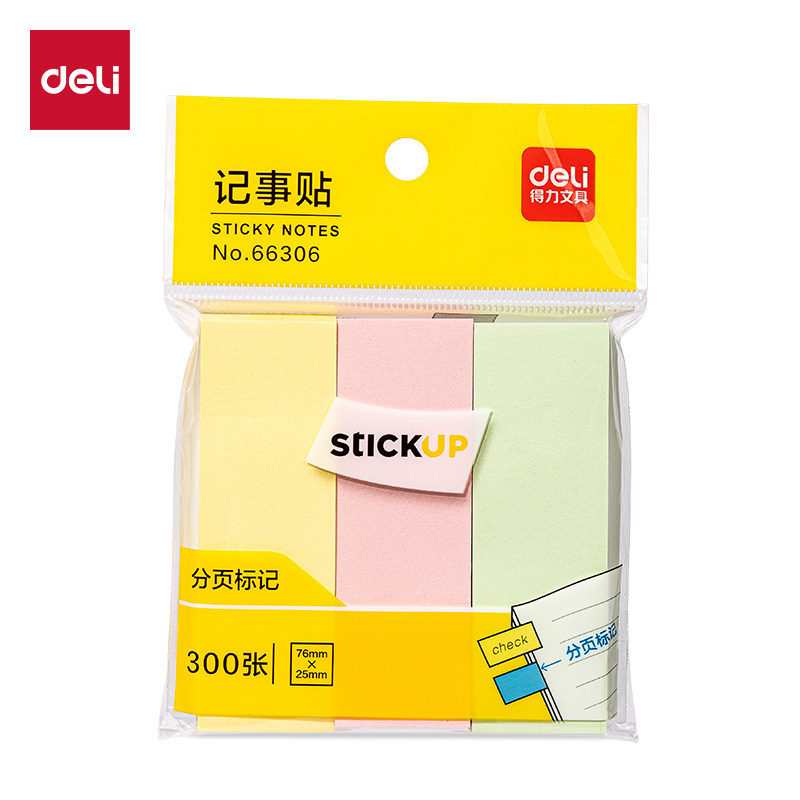 得力66306便利贴彩色便签纸分类索引贴方形记事贴3条便签本76*25