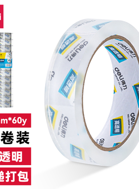 得力30133封箱胶带24mm*60y*50um(12卷/筒)(高透)发货打包胶带