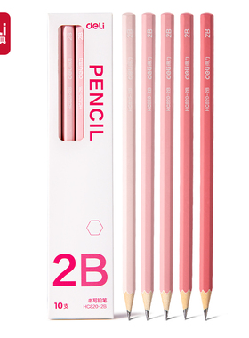 得力HC820-2B六角杆5色渐变书写铅笔2B(10支/盒)高颜值安全铅笔