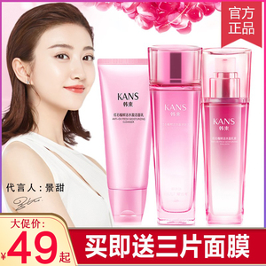 韩束红石榴套装补水保湿全套美白去黄淡斑护肤旗舰店官方网正品女