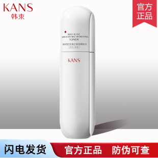 韩束白蛮腰爽肤水雪白肌柔肤水补水美白淡斑去黄气暗沉官方正品 女