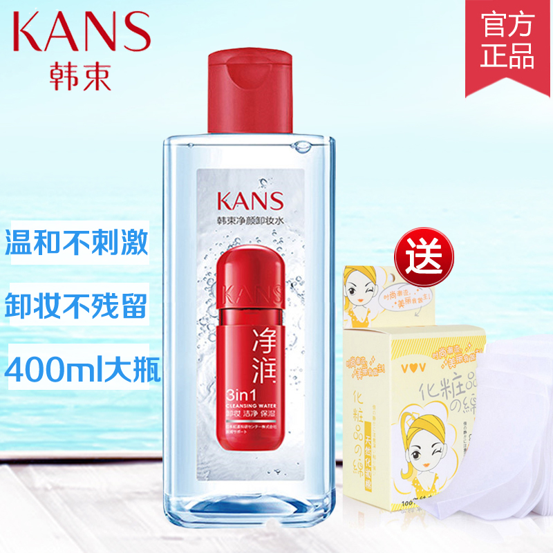 韩束卸妆水眼唇脸部女收缩毛孔