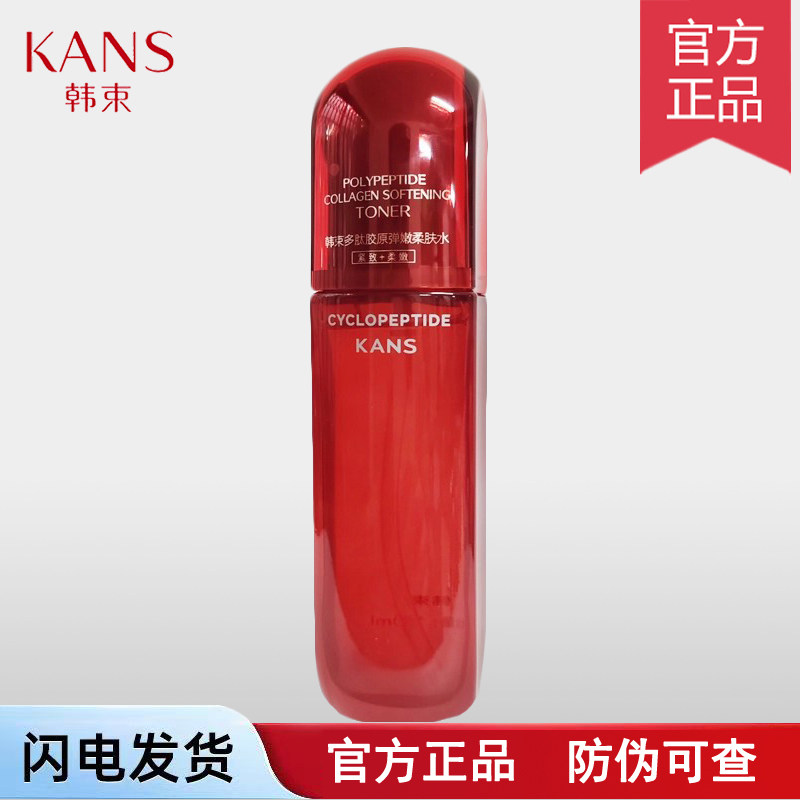 韩束红蛮腰柔肤水爽肤水女补水保湿紧致抗皱淡化细纹官方正品大瓶