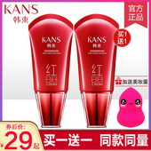 韩束红bb霜女美白遮瑕持久不脱妆隔离粉底液官方网正品 品牌