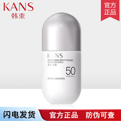韩束防晒霜女50倍面脸部防紫外线隔离乳美白清爽学生党官方网正品