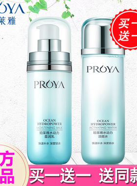 珀莱雅盈润乳液补水收缩毛孔