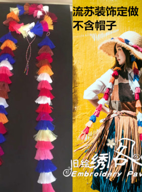 diy手链吊坠挂件定做小流苏