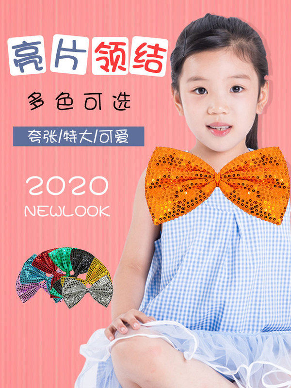 六一儿童节日表演出可爱亮片领节夸张大领结黑色红色黄色蝴蝶领结