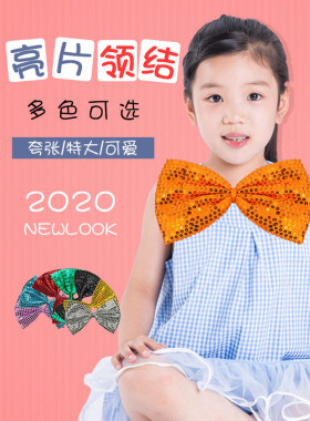 六一儿童节日表演出可爱亮片领节夸张大领结黑色红色黄色蝴蝶领结