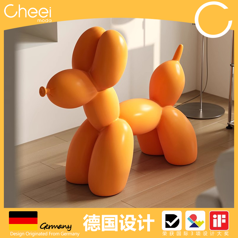 德国Cheei|北欧椅气球狗