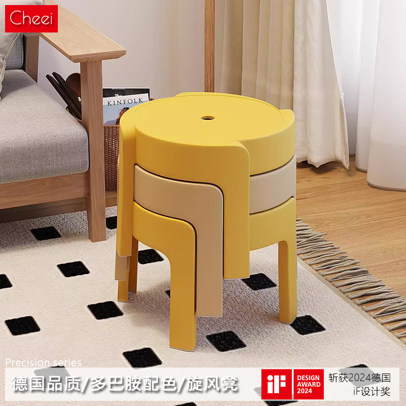 德国Cheei|塑料小凳子加厚家用板凳圆凳可叠放凳浴室防滑儿童矮凳