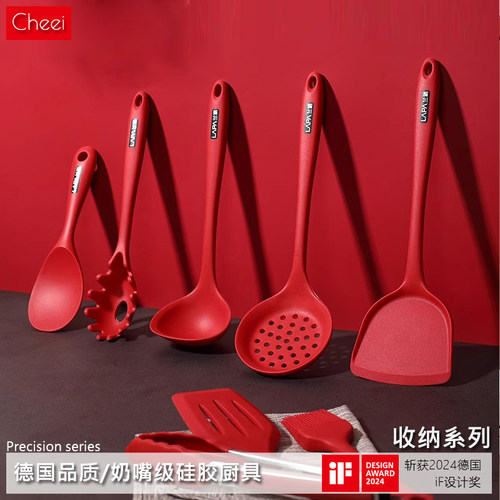 德国Cheei|硅胶铲不粘锅专用铲