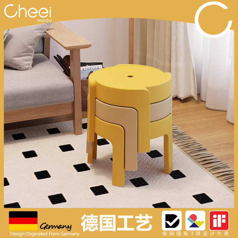 德国Cheei|塑料小凳子加厚家用板凳圆凳可叠放凳浴室防滑儿童矮凳