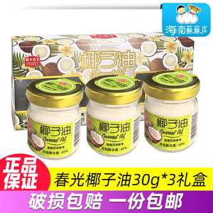 春光椰子油90ml椰油椰子油食用海南特产