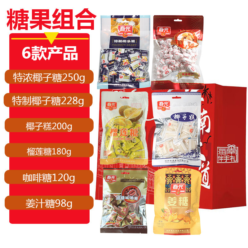 海南特产春光糖果礼盒袋1076g三亚手信软糖硬糖椰子糖咖啡榴莲糖图片