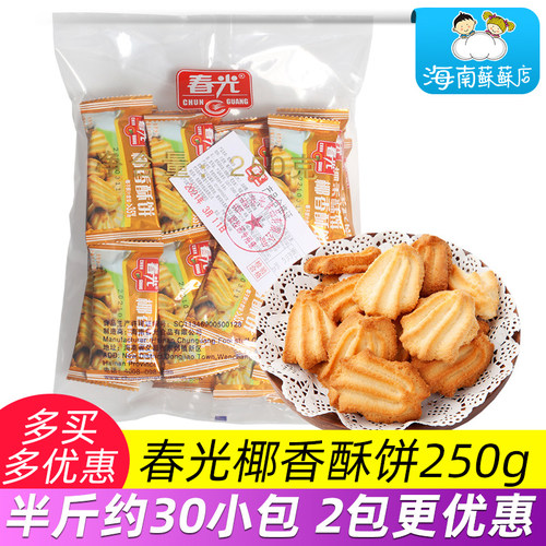 春光椰香酥卷椰香酥饼海南特产