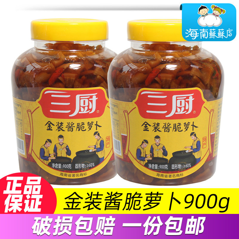 三厨金装酱脆萝卜900g酱菜萝卜丁咸菜下饭菜开胃 萝卜干海南特产