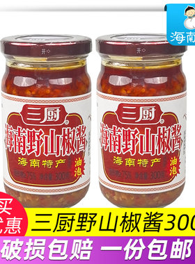三厨海南野山椒酱300g野山椒辣椒鲜辣开胃炒菜火锅蒜蓉香辣下饭酱