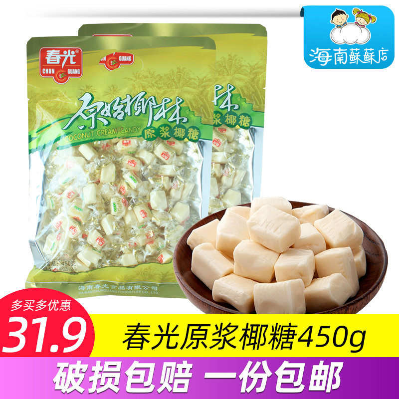 春光原始椰林原浆椰糖450g袋装海南特产椰子软糖 糖果椰奶糖零食