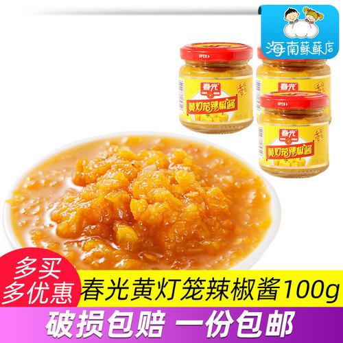 春光辣椒酱酸汤肥牛黄灯笼椒