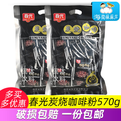 春光炭烧咖啡570g袋装独立30小包休闲办公室冲饮冲调海南特产
