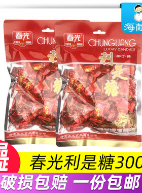 春光利是椰子糖300g 糖水果糖年货婚庆喜糖糖果零食海南特产