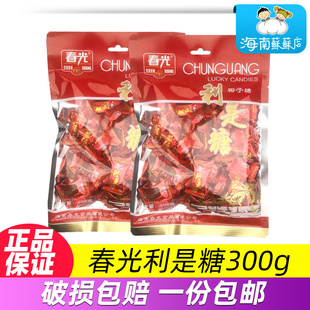 春光利是椰子糖300g 糖水果糖年货婚庆喜糖糖果零食海南特产