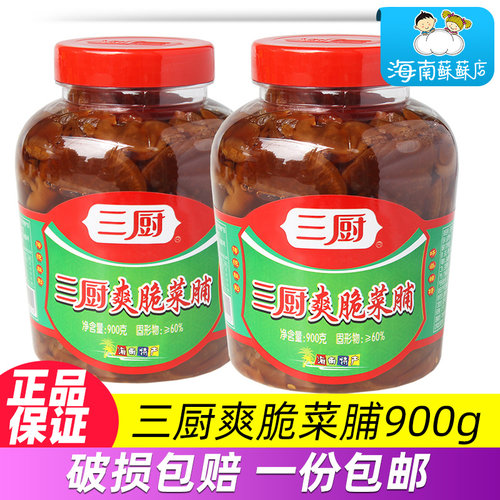 三厨爽脆菜脯900g酱菜萝卜丁咸菜下饭菜开胃 萝卜干海南特产