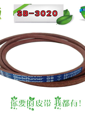进口HB3020/3570/3194/3532上搅龙皮带沃得锐龙履带收割机配件