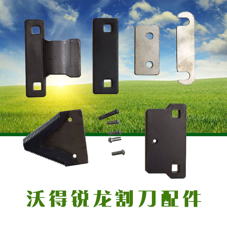 Vodafone turion  Harvester parts Cutter blade Blade Pressing plate Square hole Friction adjust shimin the Agricultural Machinery/Farm tools/Plastic sheeting , Agricultural Machinery , Farm Machinery Parts  category - from Buy2taobao.com to provide professional Taobao agent buy service