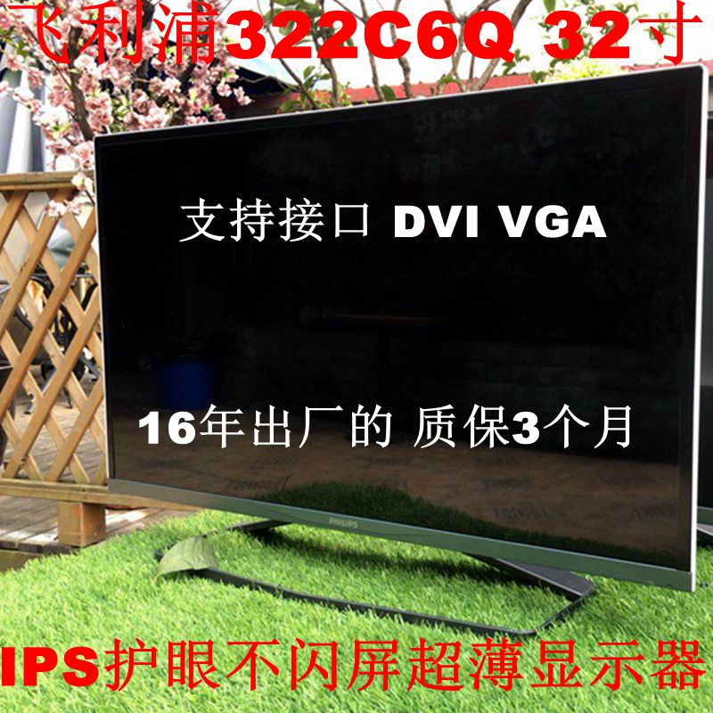 AOC M3284VW 32인치 와이드스크린 LED 백라이트 광시야각 LCD 모니터