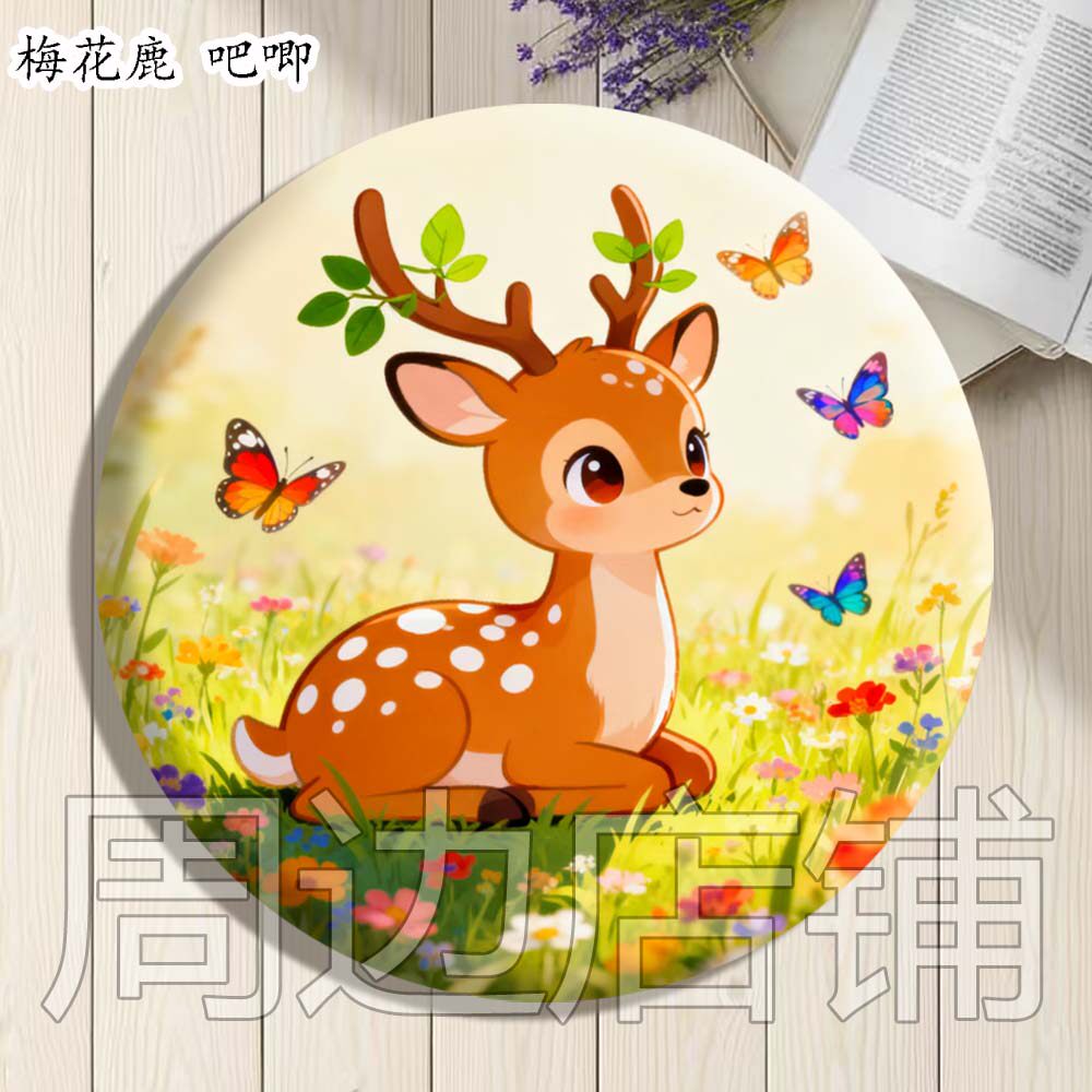 儿童礼物胸针卡通可爱梅花鹿吧唧动漫徽章/立牌