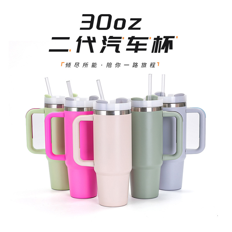二代30oz汽车杯办公保冷手柄冰霸杯美式家用304不锈钢保温杯