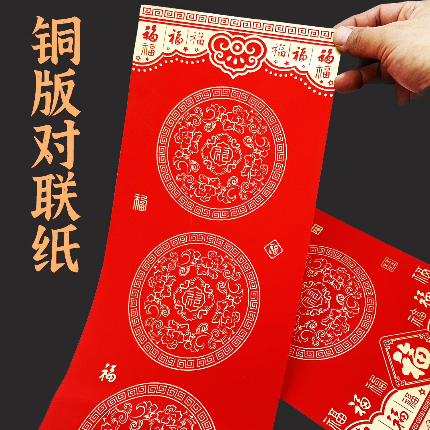 加厚铜版对联纸万年红铜版纸春联七言十一言空白手写书法对联红纸,文具电教/文化用品/商务用品,万年红对联纸,淘宝优惠券,粉丝福利购,淘宝优惠卷