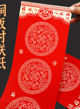 加厚铜版对联纸万年红铜版纸春联七言十一言空白手写书法对联红纸