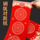 加厚铜版 对联纸万年红铜版 纸春联七言十一言空白手写书法对联红纸