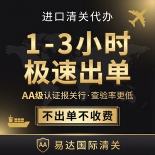 清关代理dhl上海北京深圳广州杭州南京极速进口代理fedex清关报关