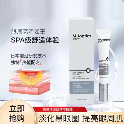 魔介淡化细纹发热提拉紧致