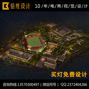 LED亮化效果图设计 flash动画 楼宇亮化 PS夜景 LED动画设计