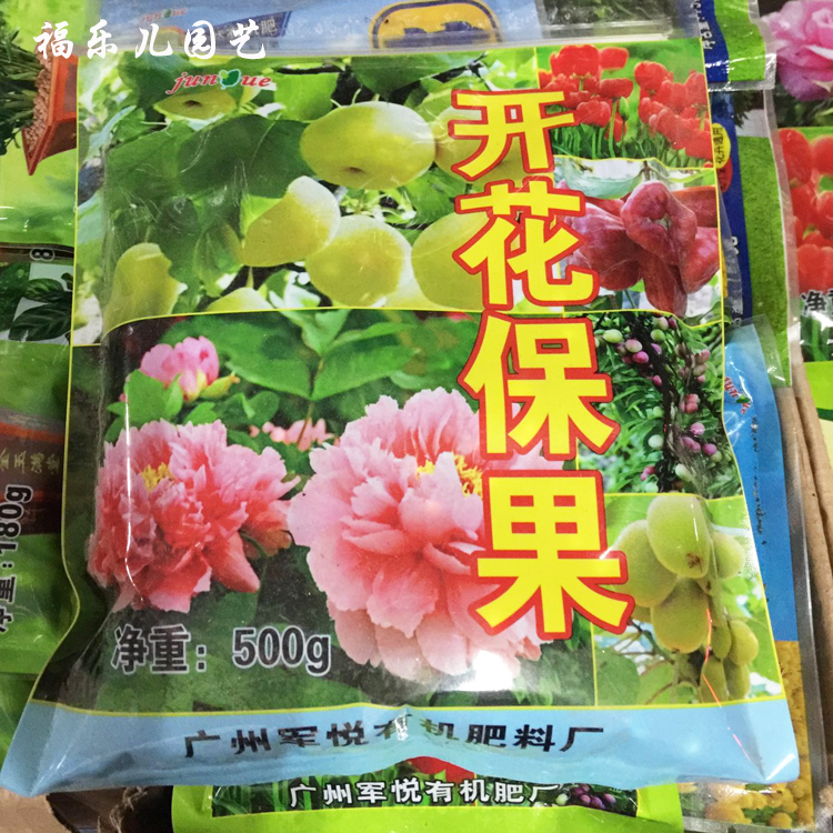 军悦催花保果有机肥花卉果树有效