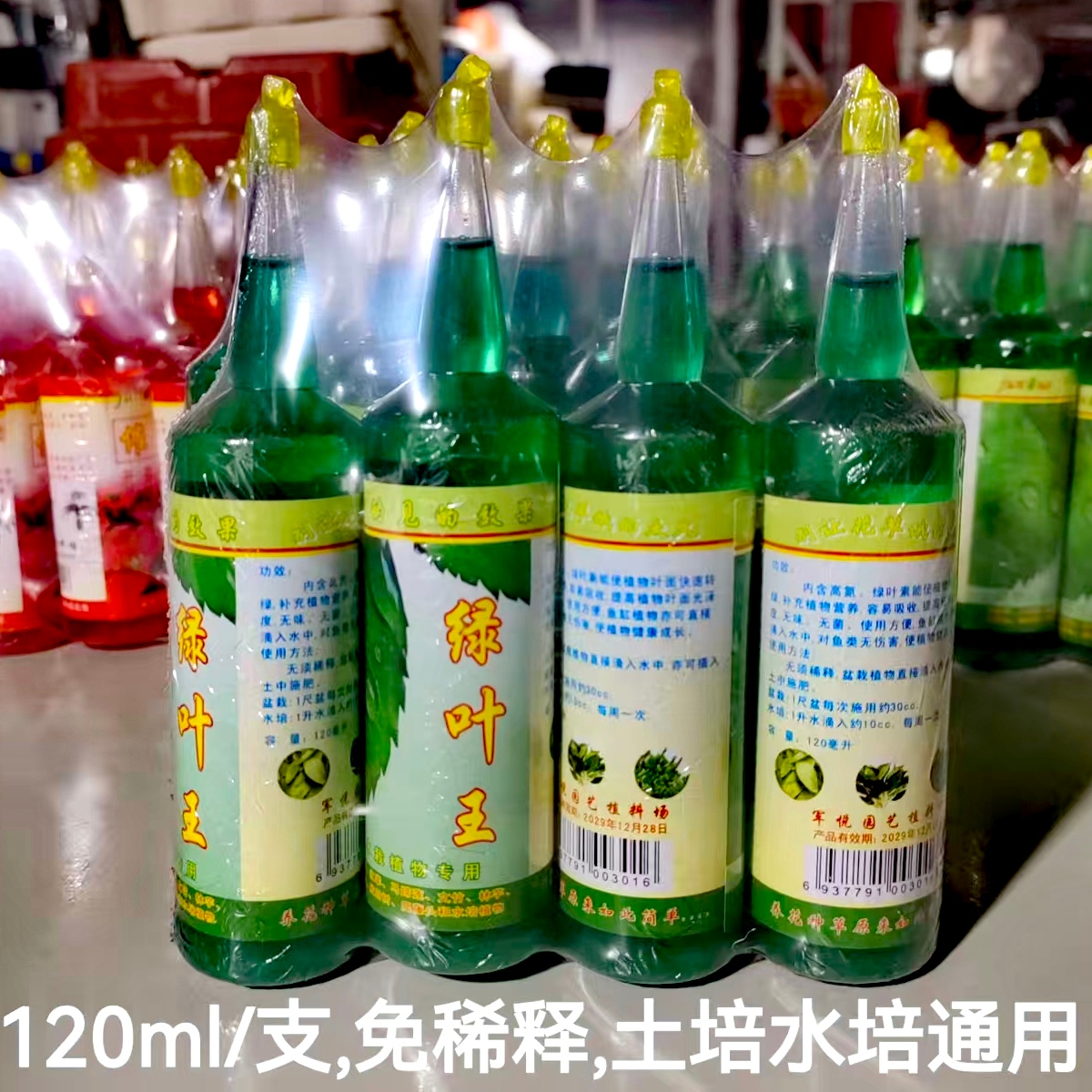 植物营养液花神水培土培通用绿叶王催花王家庭免稀释液体肥军悦牌